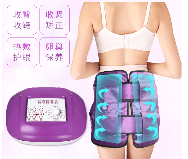 盆骨護理儀，一款針對產(chǎn)后護理的美容儀器