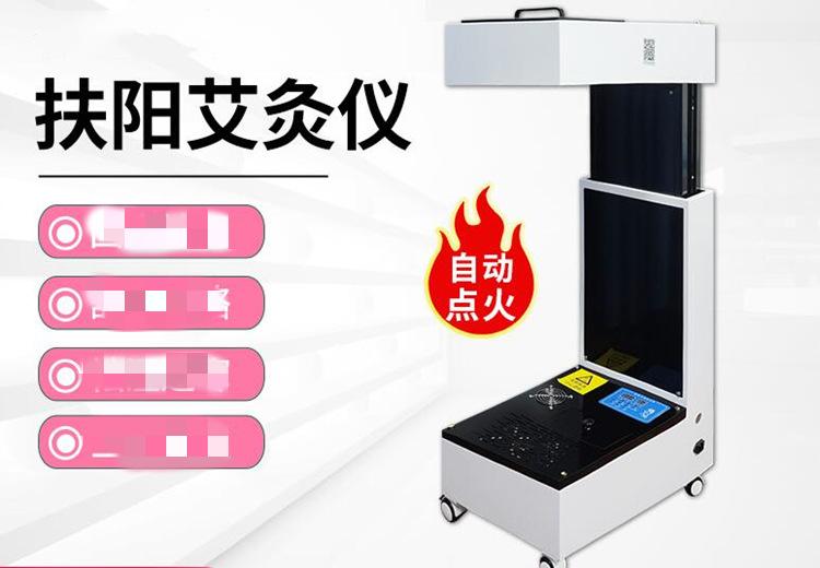 扶陽透灸儀什么牌子好